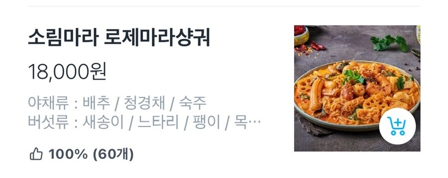 소림마라 신내점 사진 3