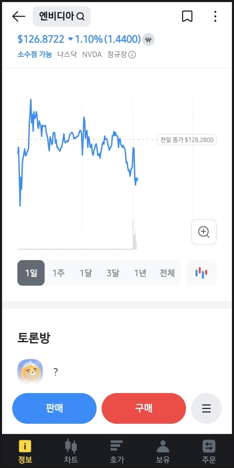 주식] 젠슨 황 2300억 원 팔아버린 파란 곡선 엔비디아.. 뱅크오브아메리카 1주 매수 완료 : 네이버 블로그