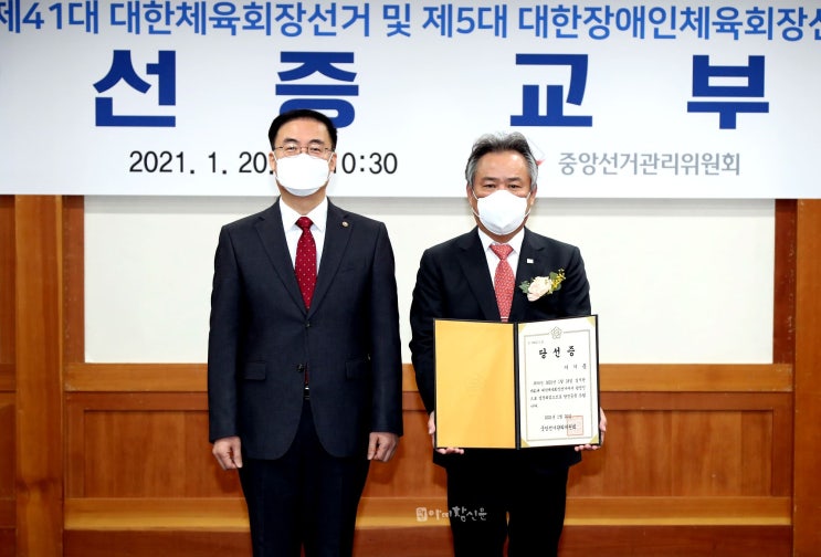 이기흥 회장, 제41대 대한<b>체육회장</b> 당선...... 