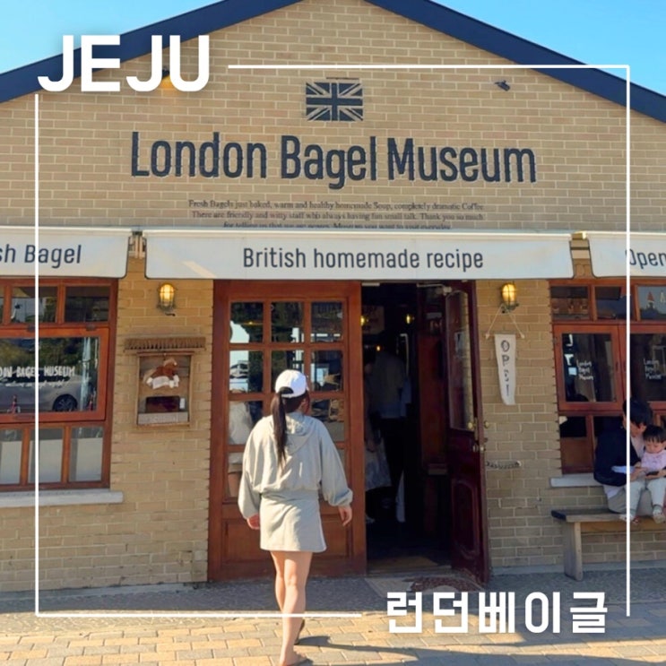  제주도 런던베이글 브런치 웨이팅 없이 포장 예약 꿀팁 캐치테이블