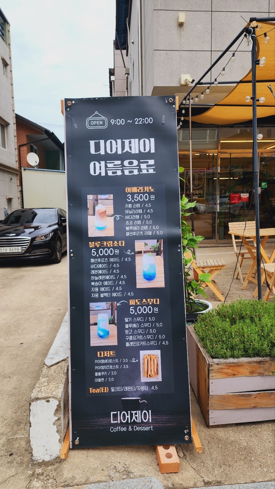 디어제이 사진 3