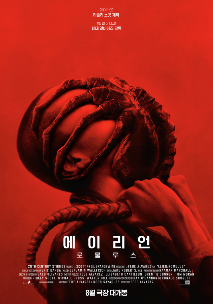  에이리언: 로물루스 출연진 정보 등장인물 포토 개봉일
