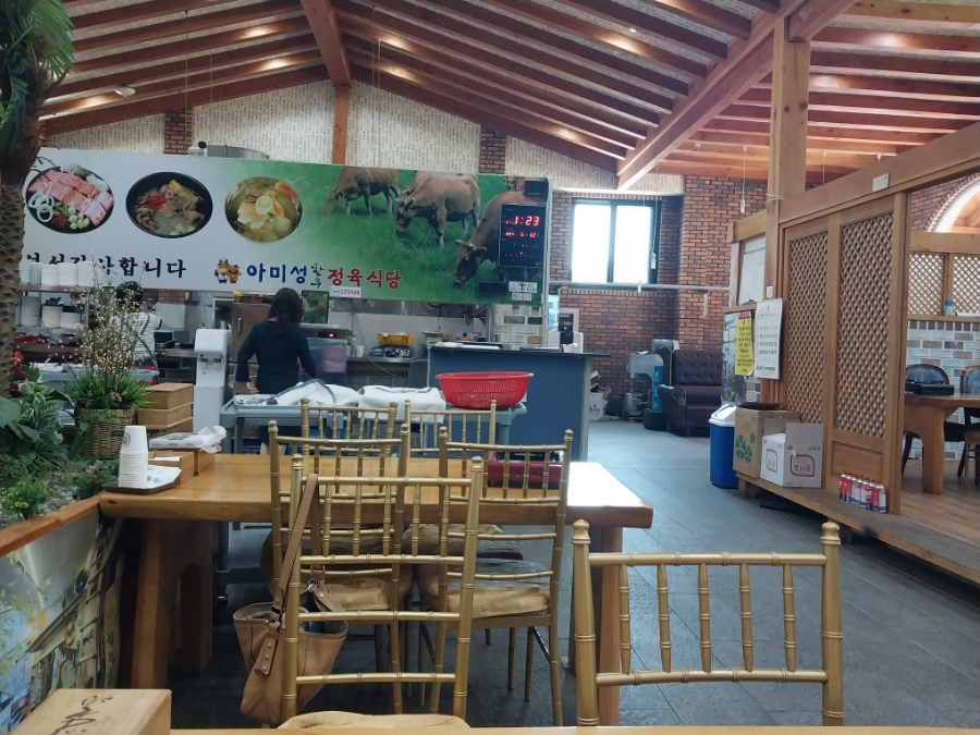 아미성한우식당 사진 3