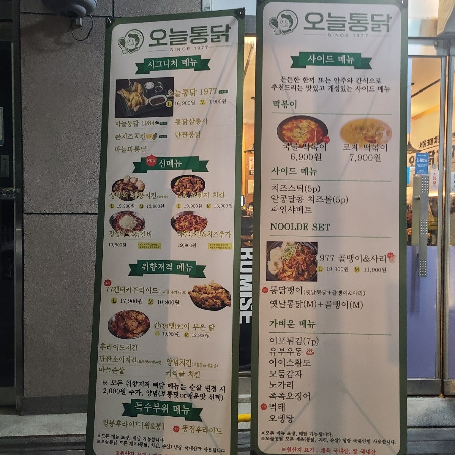 오늘통닭 홍성주공점 사진 2