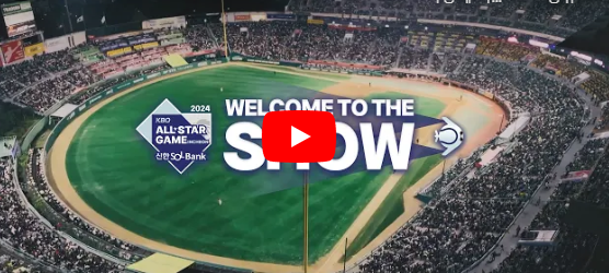 2024 kbo 프로야구 <b>올스타전</b> 중계 투수 <b>류현진</b> 오승환... 