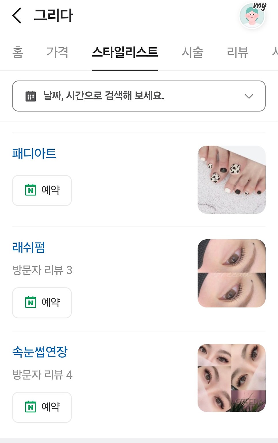 논산네일 그리다 사진 3