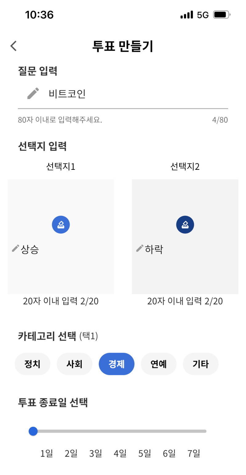 투표하고 돈버는 크라토스(CRATOS) 앱테크 소개(크라토스 코인, 코인채굴) : 네이버 블로그