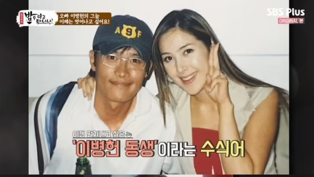 배우 이병헌 동생 이지안 "이복남매.. 그리고 이혼 사유 공개"