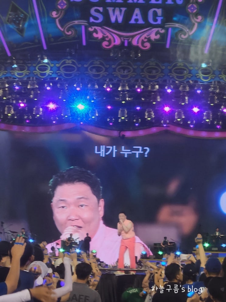 스포덤 여름시리즈 두번째, 싸이흠뻑쇼 실제후기 착장샷과 꿀팁
