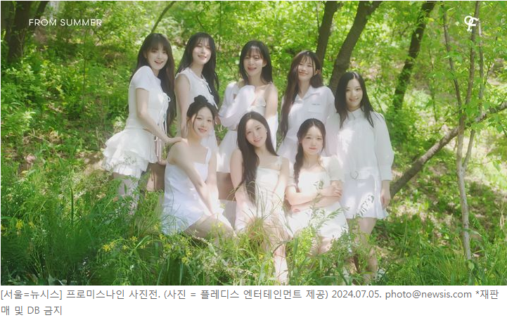<b>프로미스나인</b> 워터밤 출격,제2의 권은비 될까