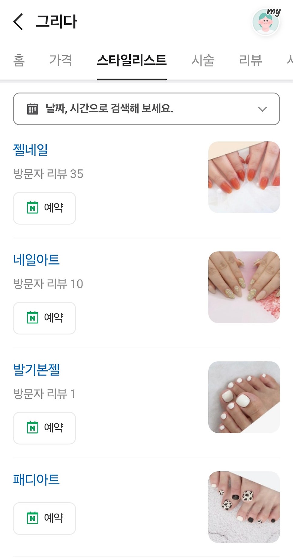 논산네일 그리다 사진 2