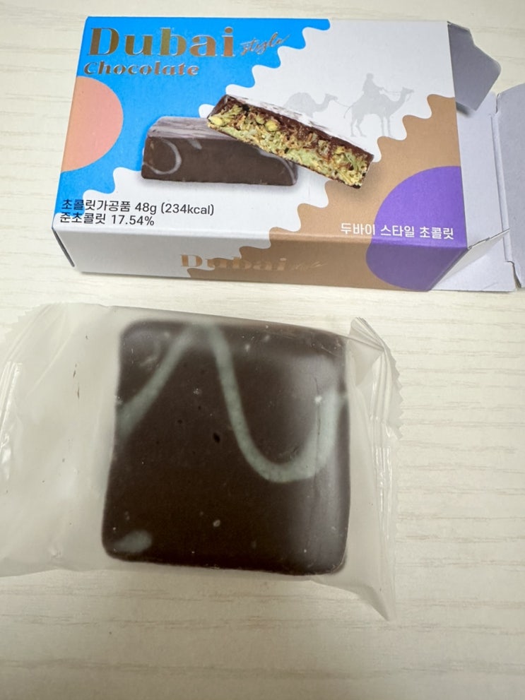  씨유 두바이 초콜릿 솔직후기