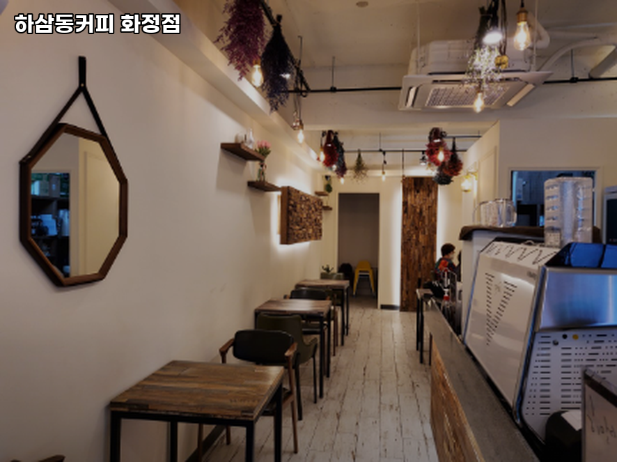 하삼동커피 화정점 사진 2