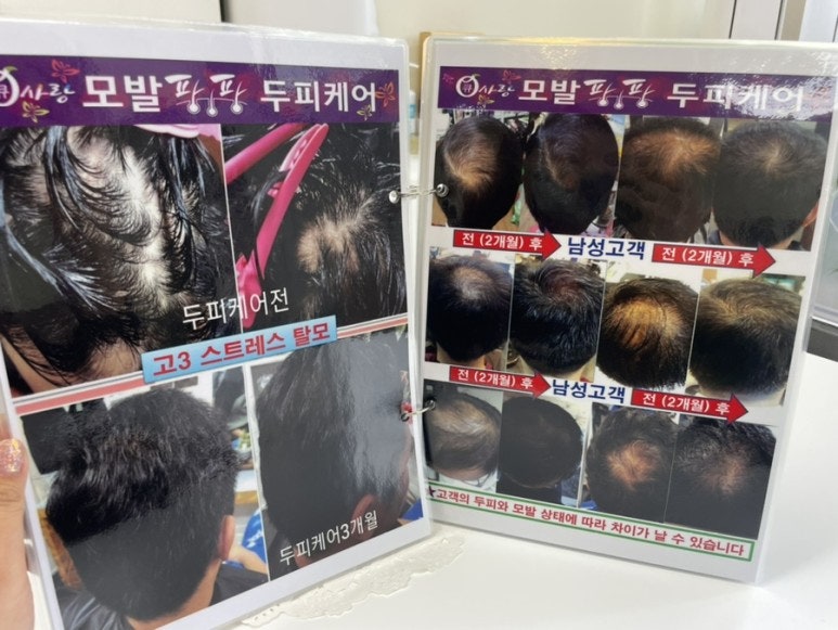 큐사랑 강화남문점 사진 3