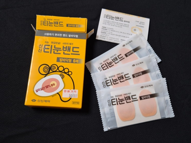 신신 티눈밴드 내돈내산 발바닥 티눈 사용후기(크고 깊은 티눈, 굳은살)