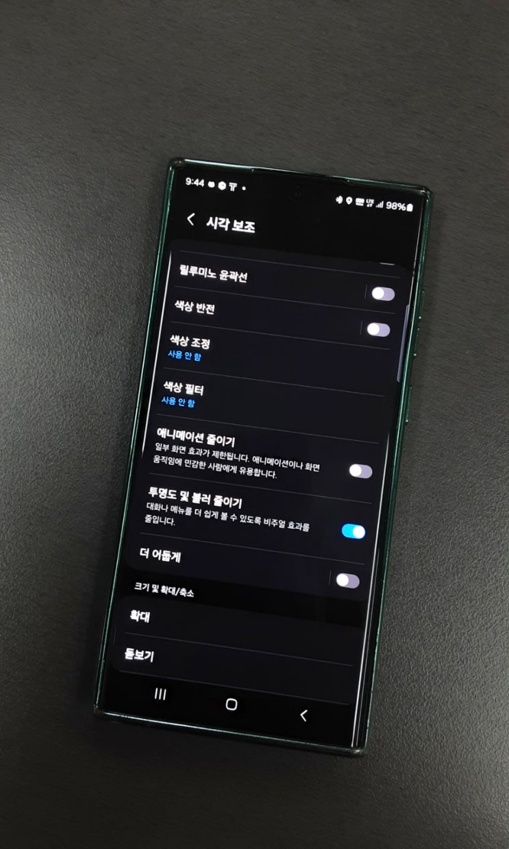  갤럭시 애니메이션삭제 핸드폰 빠르게 만들기쉬워요