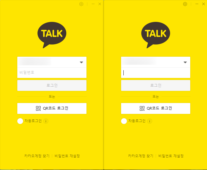  PC 카카오톡 2개 실행하는 초 간단 방법