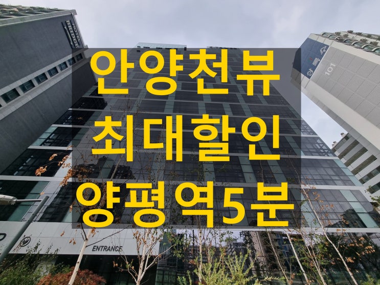  영등포c타워 사무실 입주 안양천 뷰 폭풍할인 지식산업센터전매 소개