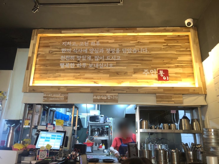  강동구 천호동 맛집 / 봉이뼈해장국