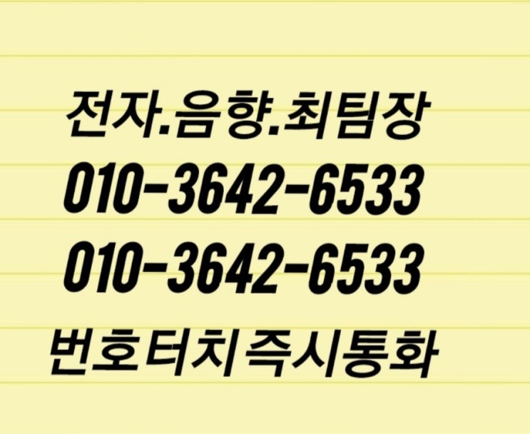  광주시 동구 선교동 블루투스 앰프 내장형 스피커 미니 오디오 고장 pcb 기판 출장 수리점 화순 빈티지 라디오 진공관 앰프 노래방 기계 반주기 방문 사설 as 센터 전파사
