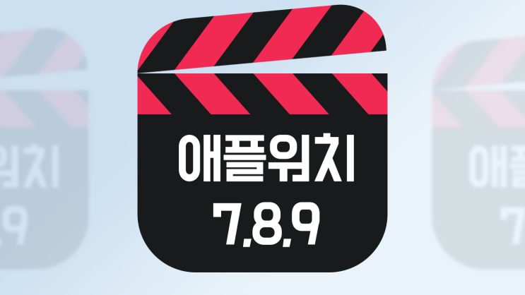  애플워치 7 8 9 스펙 사양 차이 비교