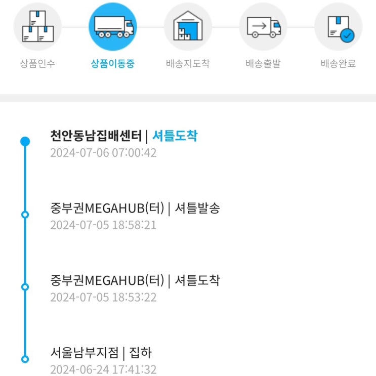 토스쇼핑 웅진식품 아침햇살 12일만에 배송받음 징하다 징해 / 슬쌍디아빠 이동섭