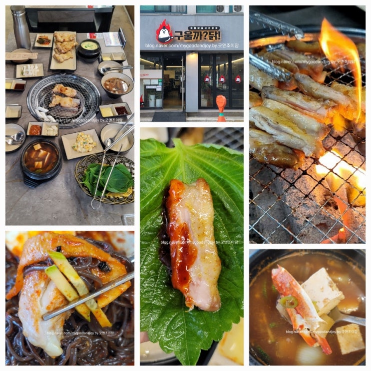 구울까닭숯불닭갈비_병점 진안동 맛집 병점중심상가맛집 1호선 병점역 맛집 닭갈비소금구이 추천 구울까닭숯불닭갈비_병점 진안동 맛집 병점중심상가맛집 1호선 병점역 맛집 닭갈비소금구이 추천