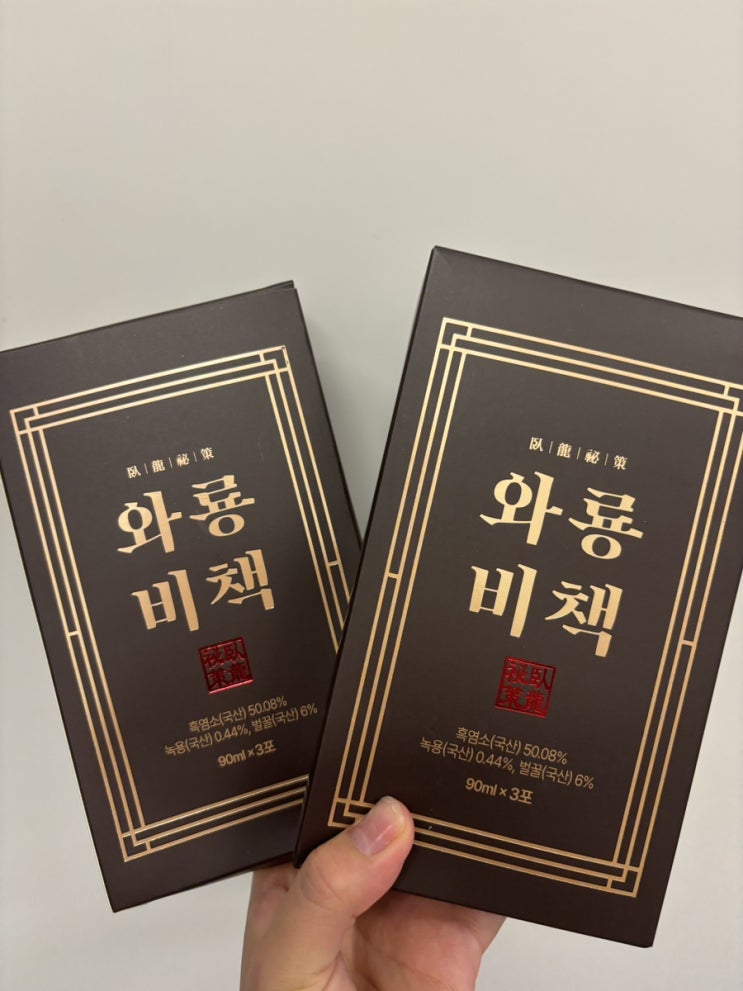 <b>조선</b>한방약재소 와룡<b>비책 흑염소진액</b>추천