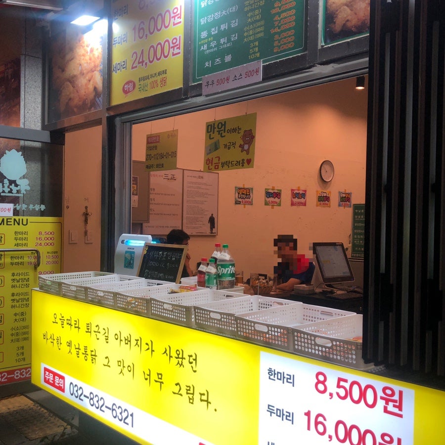 왕갑부옛날통닭 동춘갑부점 사진 2