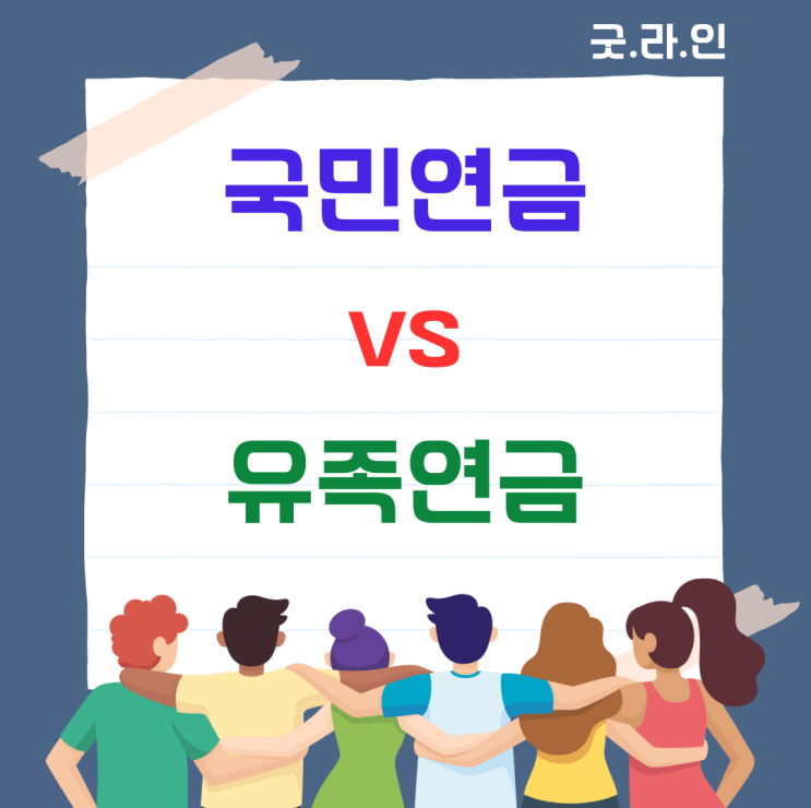 국민연금을 알면 이득, 모르면 폭망!!! 국민연금을 알면 이득, 모르면 폭망!!!