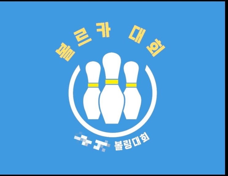 6살 유치원 볼르카대회