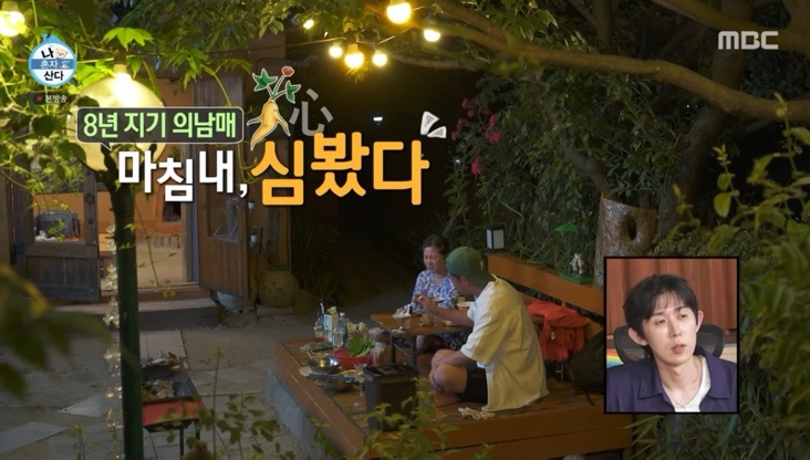 <b>전현무 박나래</b> 8년만에 꺼내보는 진심 친구의 X남친 <b>한혜진</b>... 