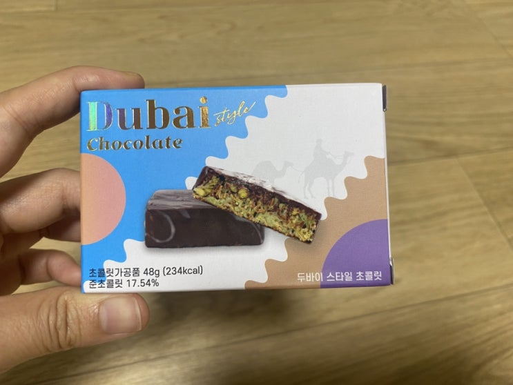  Cu 두바이초콜릿 구매하는 법, 가격, 재고 조회 노맛 돈아끼세요