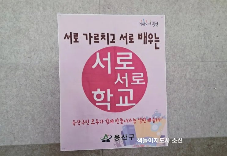 용산구 서로서로학교 3기_ <인생 네 컷> <어른이란> 용산구 서로서로학교 3기_ <인생 네 컷> <어른이란>