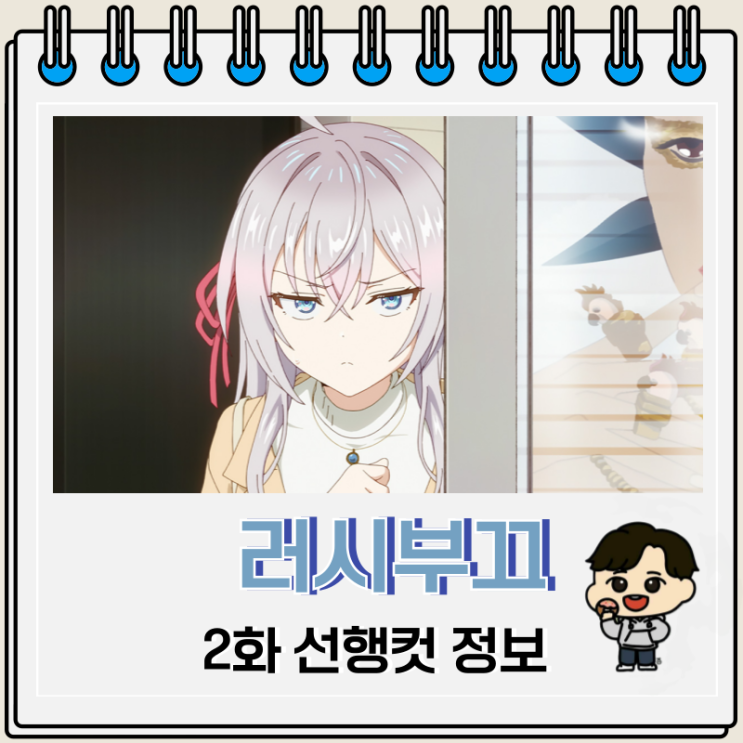 가끔씩 툭하고 러시아어로 부끄러워하는 옆자리의 아랴 양 2화 러시부끄 가끔씩 툭하고 러시아어로 부끄러워하는 옆자리의 아랴 양 2화 러시부끄