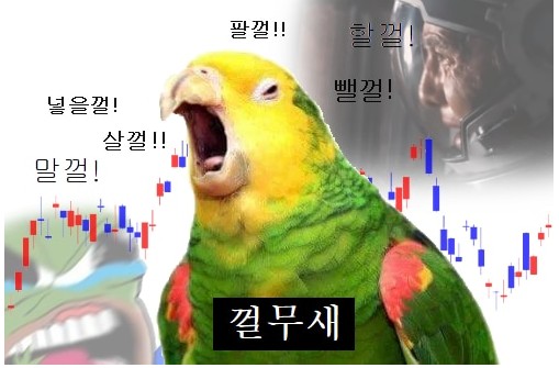 껄무새 (비트코인이냐 엔비디아냐) 껄무새 (비트코인이냐 엔비디아냐)
