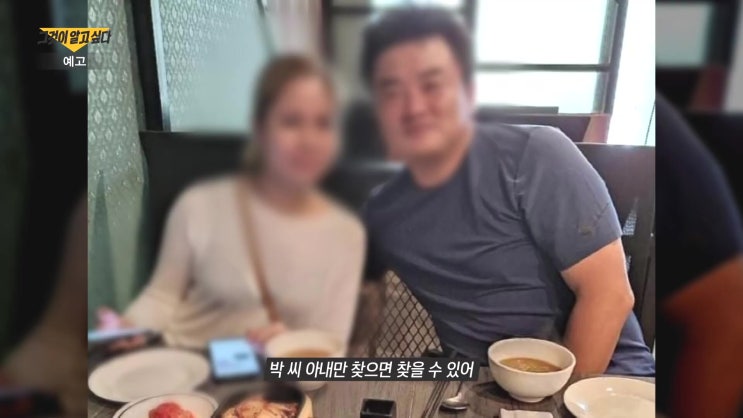 김미영 팀장 박씨 전직 경찰 마약왕 송씨 필리핀 감옥 탈출 그것이 알고싶다 김미영 팀장 박씨 전직 경찰 마약왕 송씨 필리핀 감옥 탈출 그것이 알고싶다