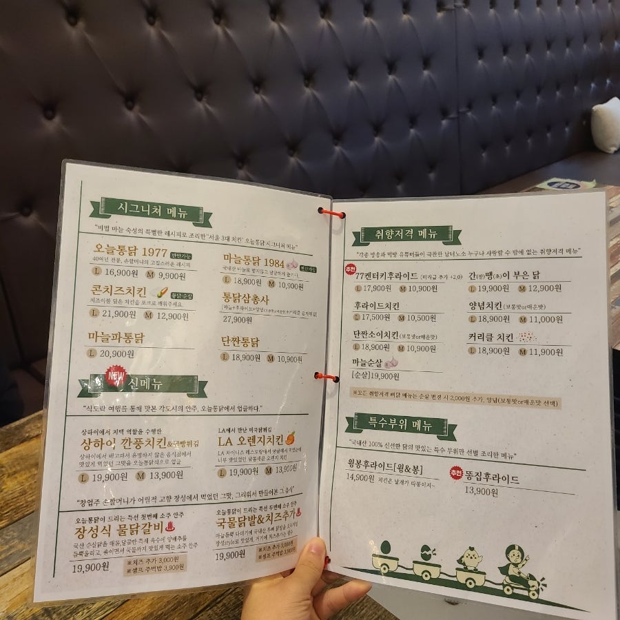 오늘통닭 홍성주공점 사진 6