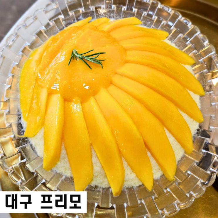  대구 수성구 망고빙수 맛집 들안길 카페 프리모