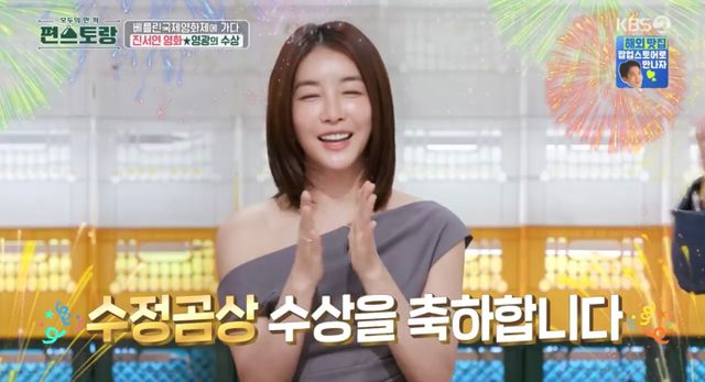 <b>진서연</b>, 베를린 영화제서 '<b>수정곰상</b>' 수상…"눈물 흘린 적 처음... 