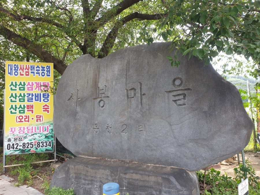 도래산 사진 2