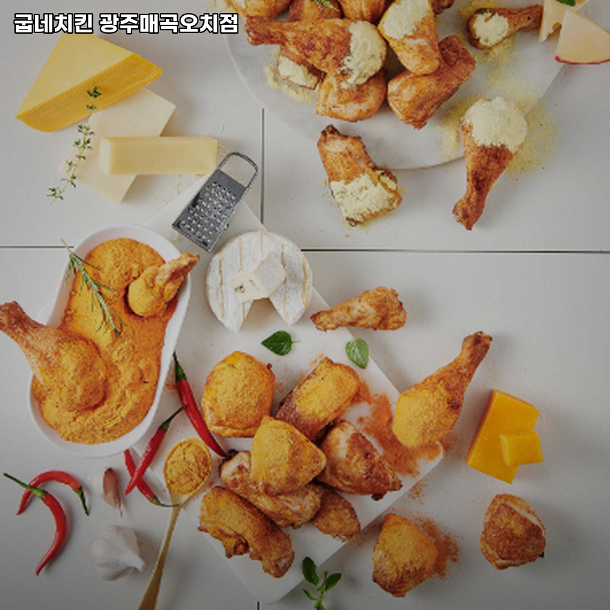 굽네치킨 매곡오치점 사진 4