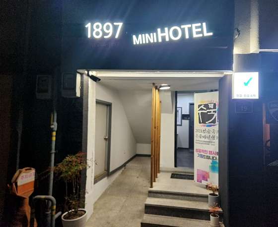 1897미니호텔 사진 4