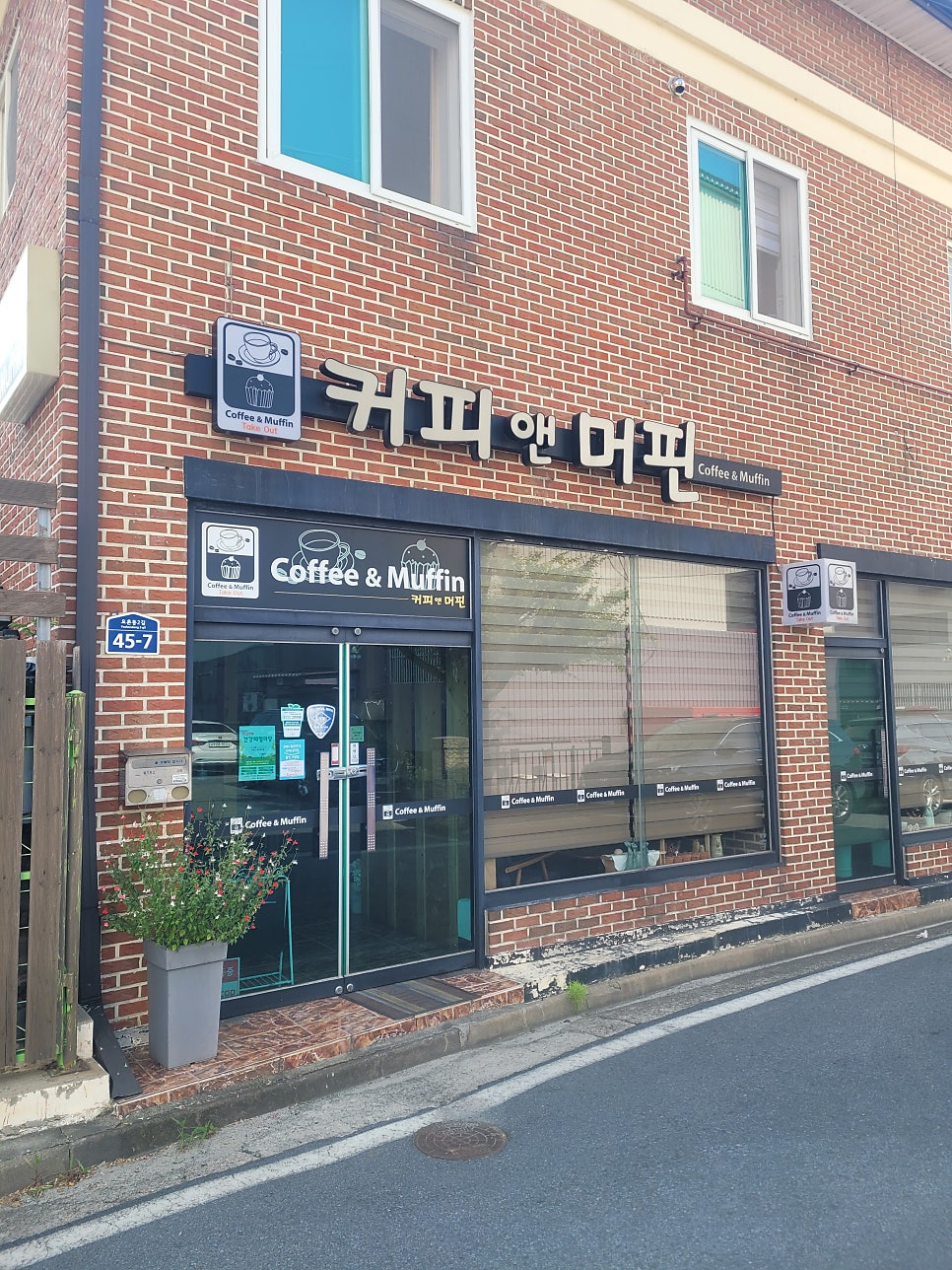 커피앤머핀 사진 2