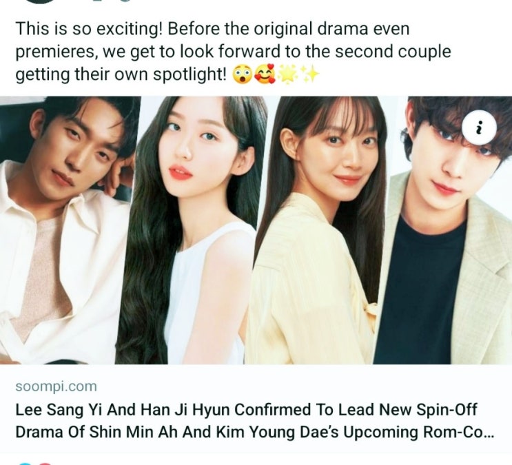 손해보기<b>싫어서</b>의 스핀오프 2024년 공개예정/이상이.<b>한지현</b>