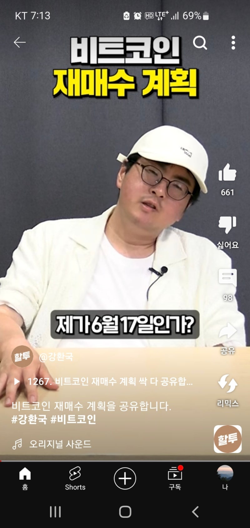 강환국] 추세를 따르는 비트코인, 120일 이동평균선 매매법, 마음이 편해지고 투자수익을 추가로 올리는 방법~!! : 네이버 블로그