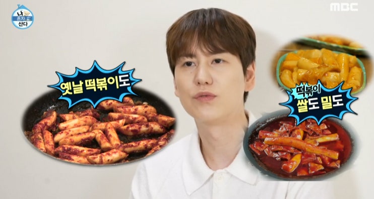 나 혼자 산다·슈퍼주니어 규현 집·아파트·규현 재산⭐️소속사·안테나·가족·아버지·규....
