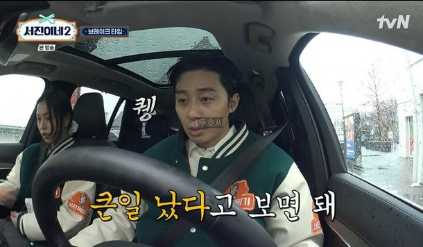 <b>서진이네2</b> 오픈3시간 전부터 웨이팅 <b>박서준</b> 실성