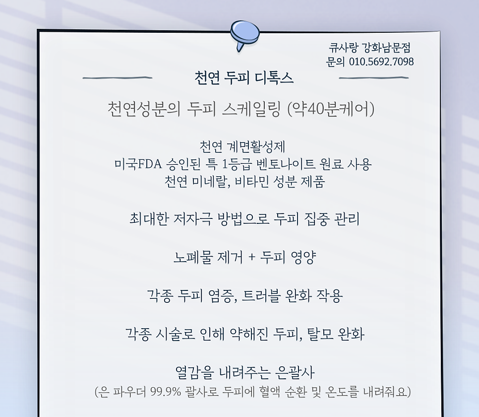 큐사랑 강화남문점 사진 5
