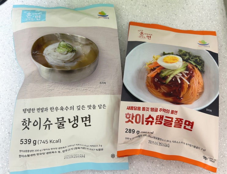  핫이슈샵 여름철 냉장고 필수템 물냉면 쫄면 찐후기